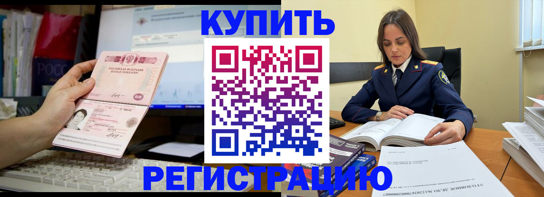 прописка регистрация в Кунгуре