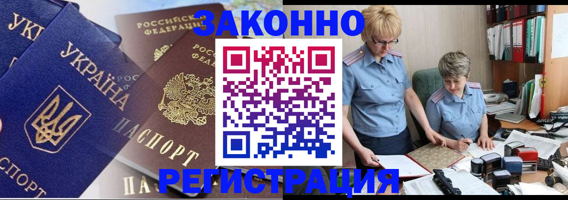 прописка для военкомата в Кунгуре